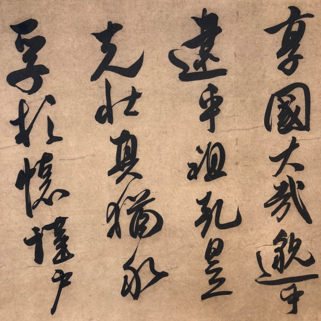 Chinese scroll painting Li Yong
