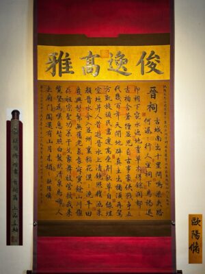 Chinese scroll painting Ouyang Xun
