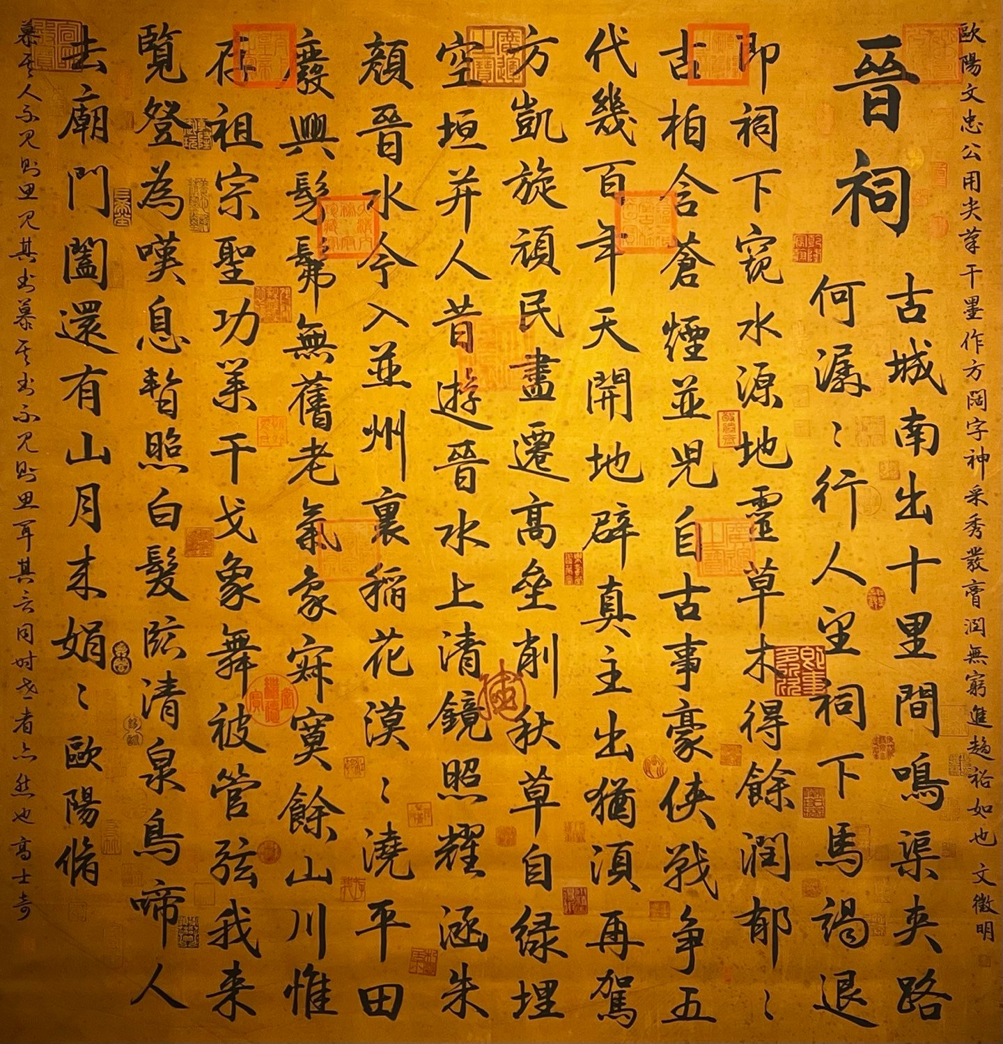 Chinese scroll painting Ouyang Xun