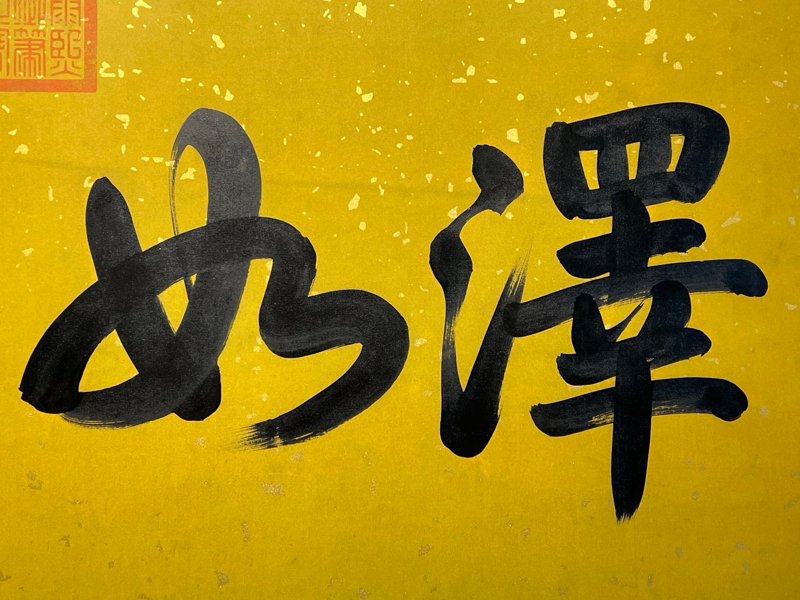 Chinese scroll painting Qing Shengzu
