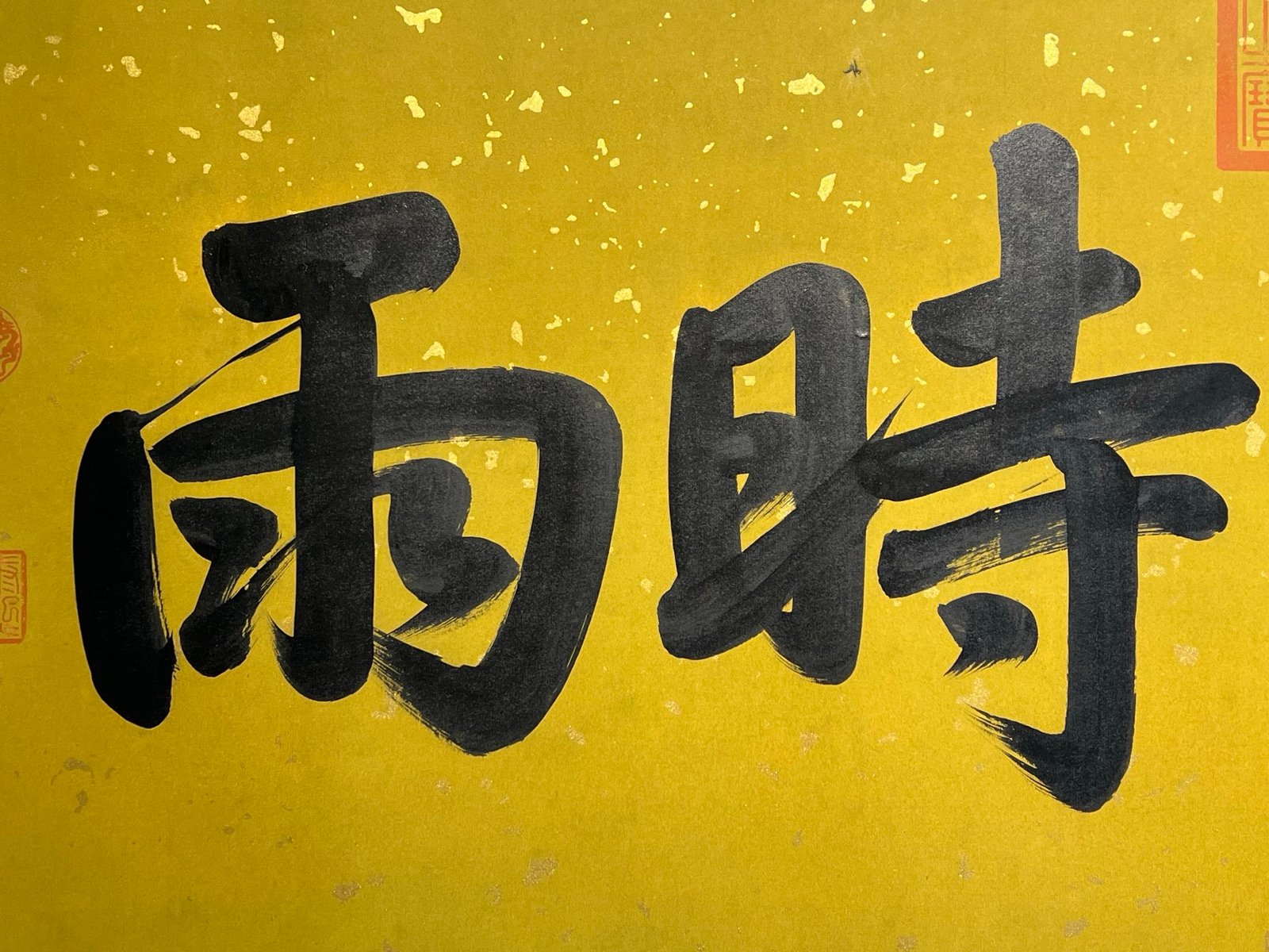Chinese scroll painting Qing Shengzu