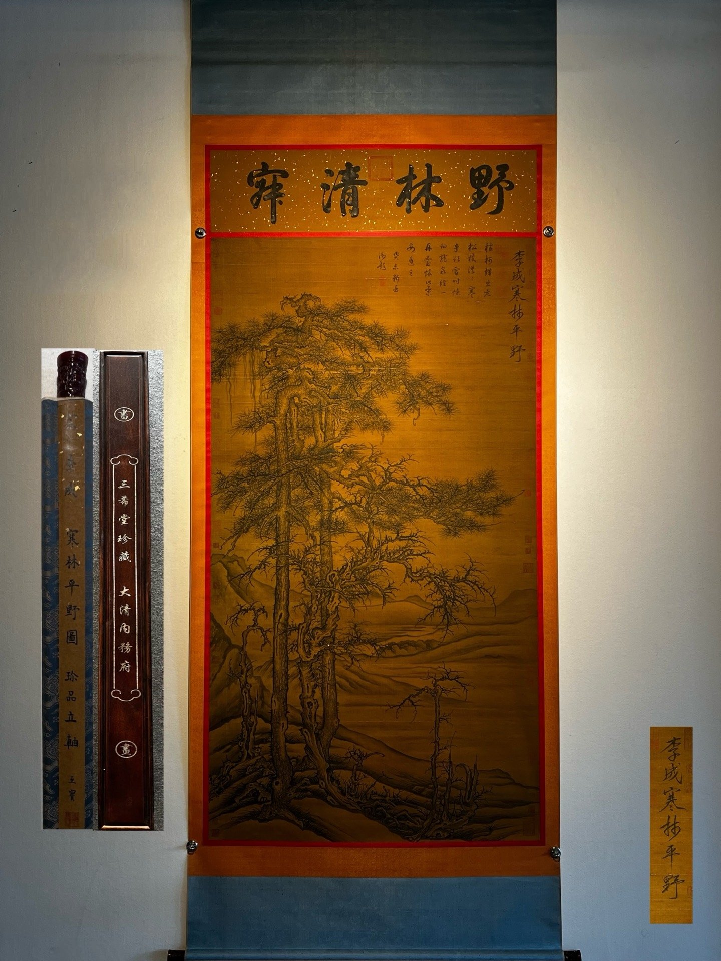 Chinese scroll painting Li Cheng
