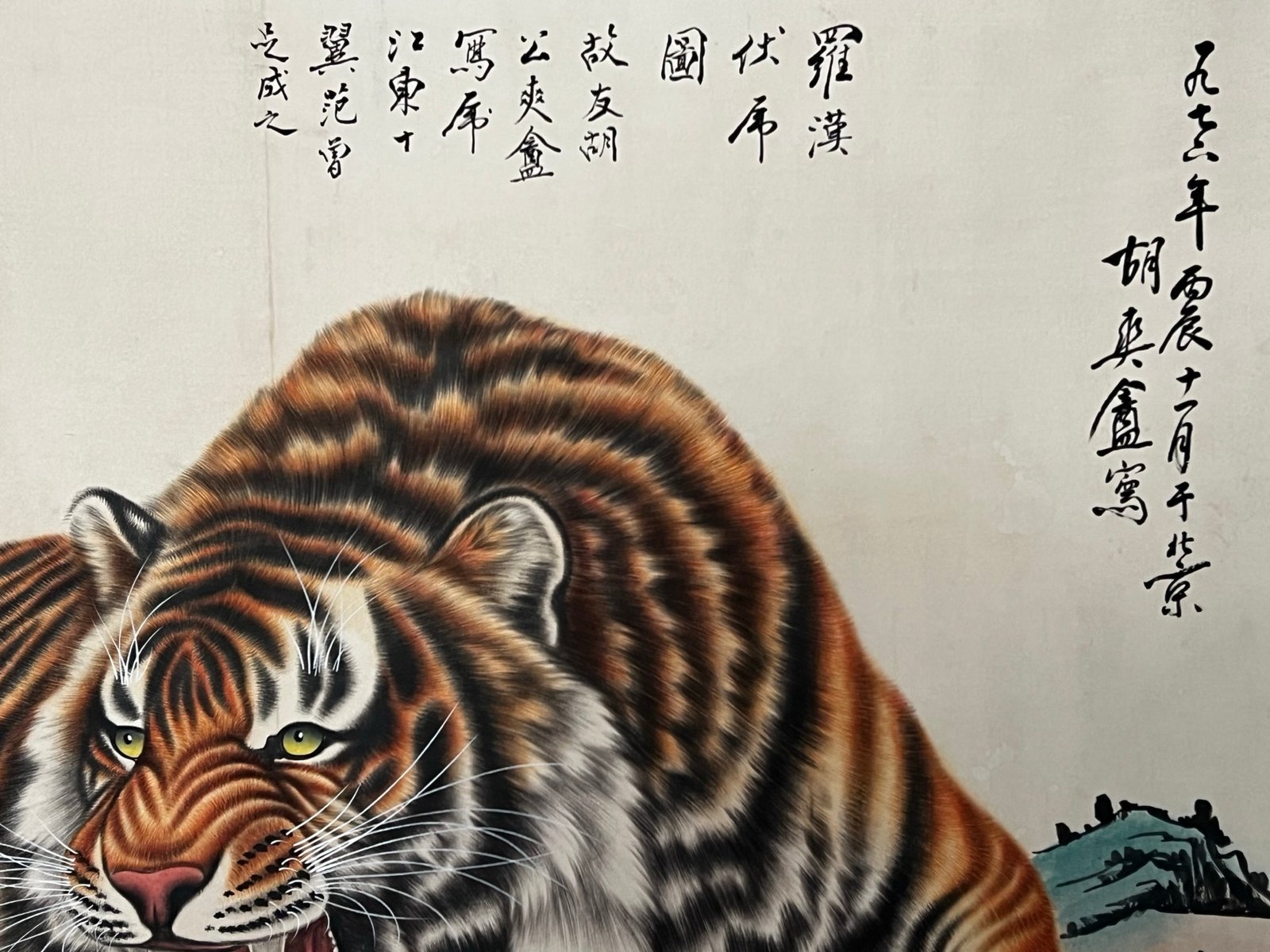 Chinese scroll painting Hu Shuang