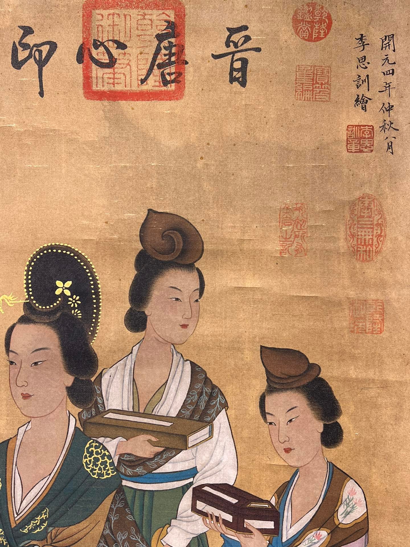 Chinese scroll painting Li Sixun