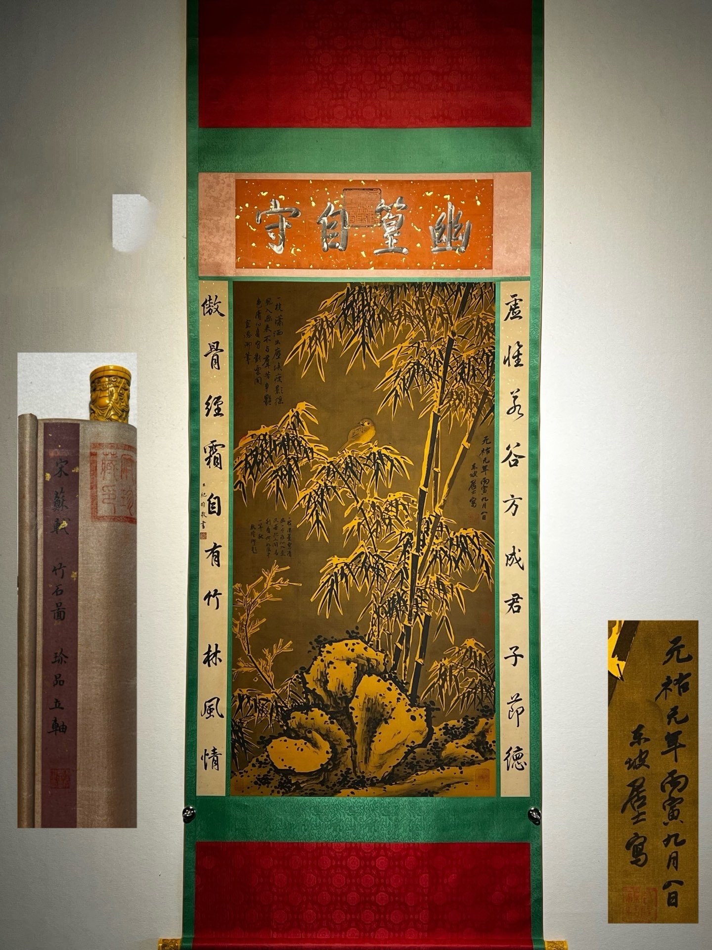 Chinese scroll painting Su Shi