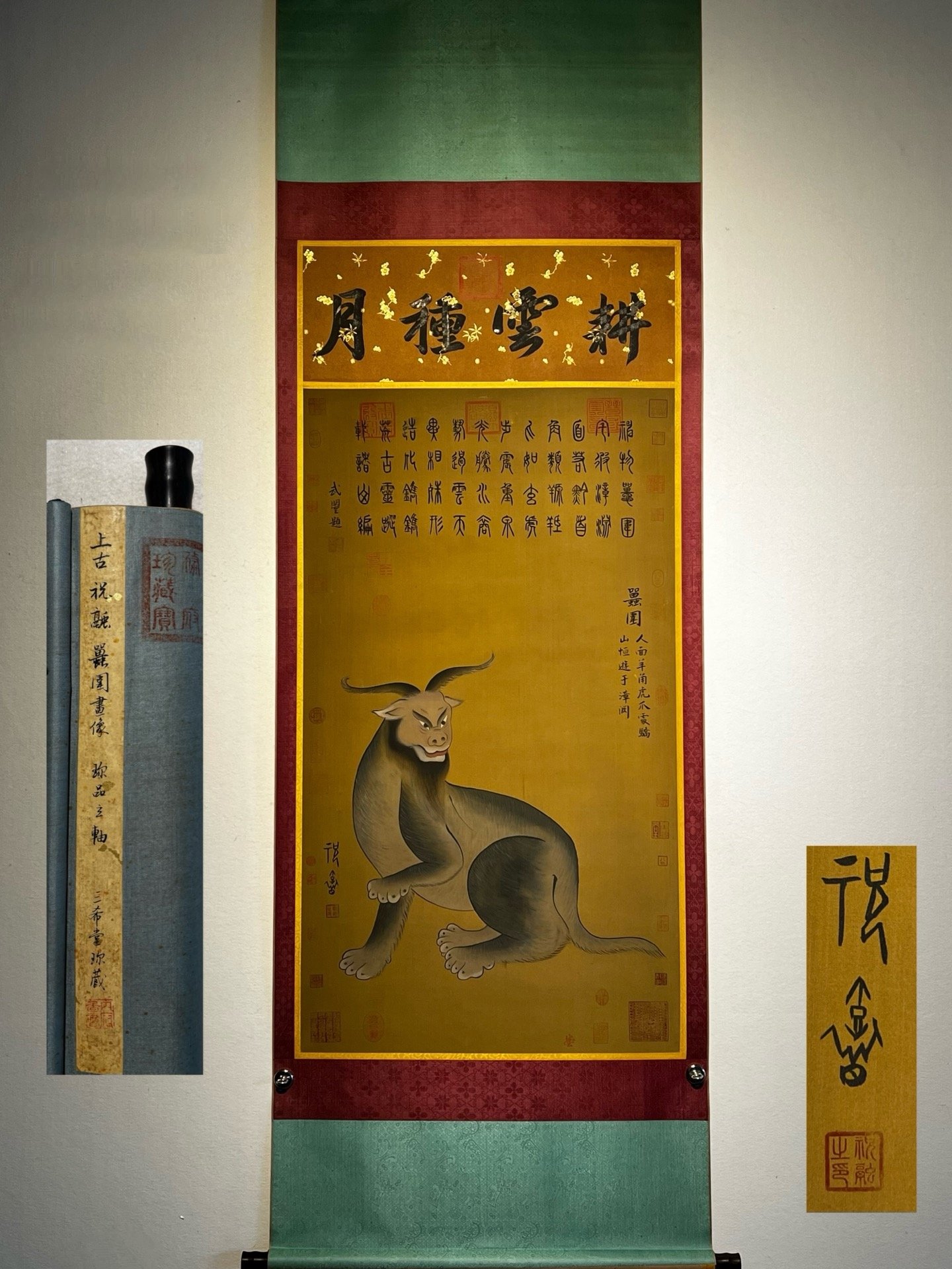 Chinese scroll painting Zhu Rong