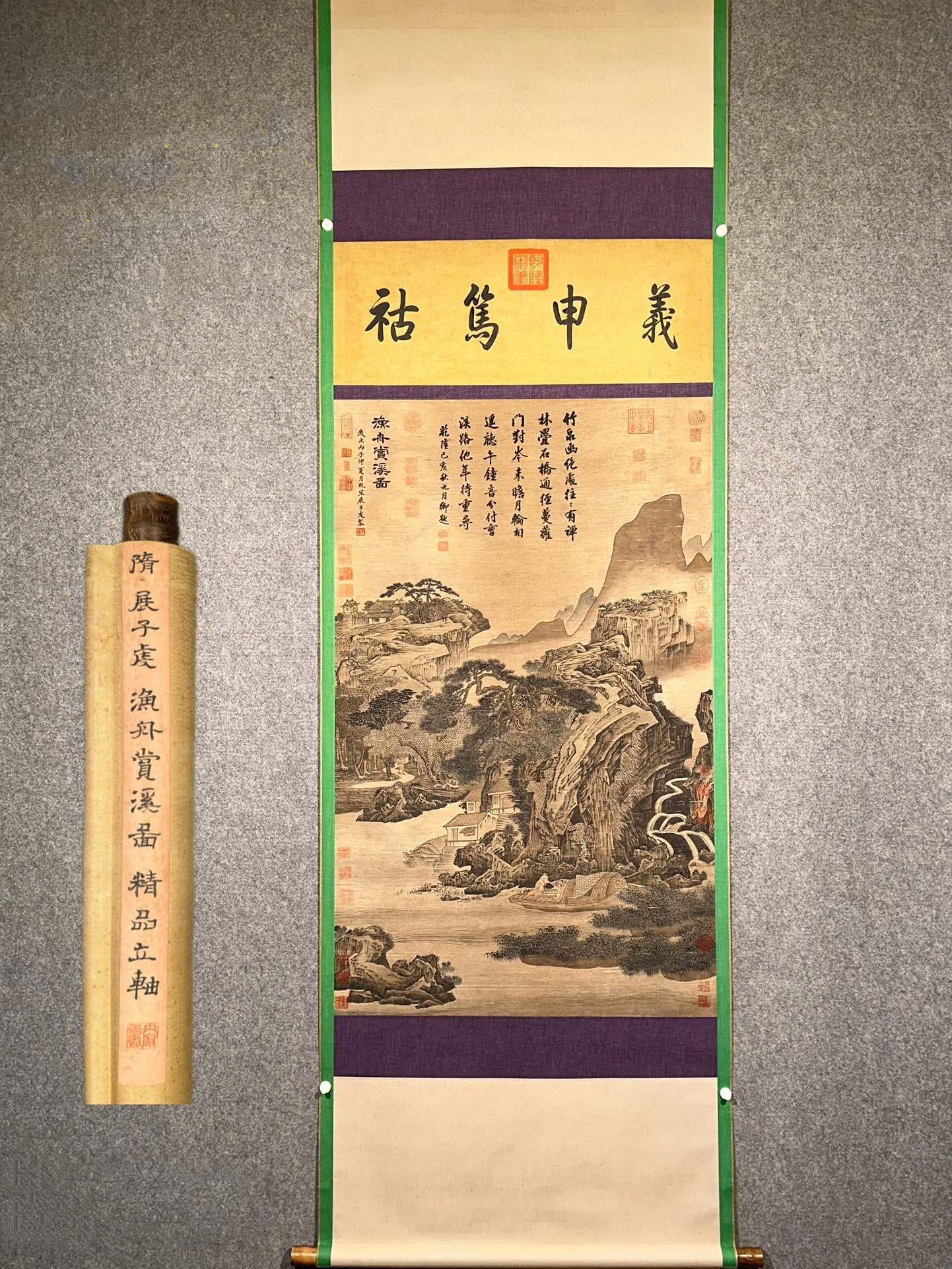 Chinese scroll painting Zhan Ziqian