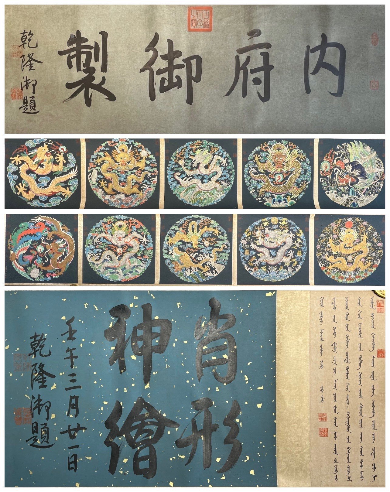 Chinese scroll painting Lang Shining