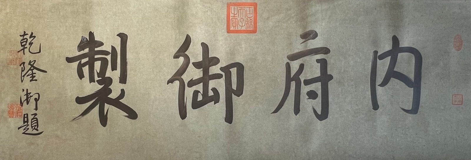 Chinese scroll painting Lang Shining