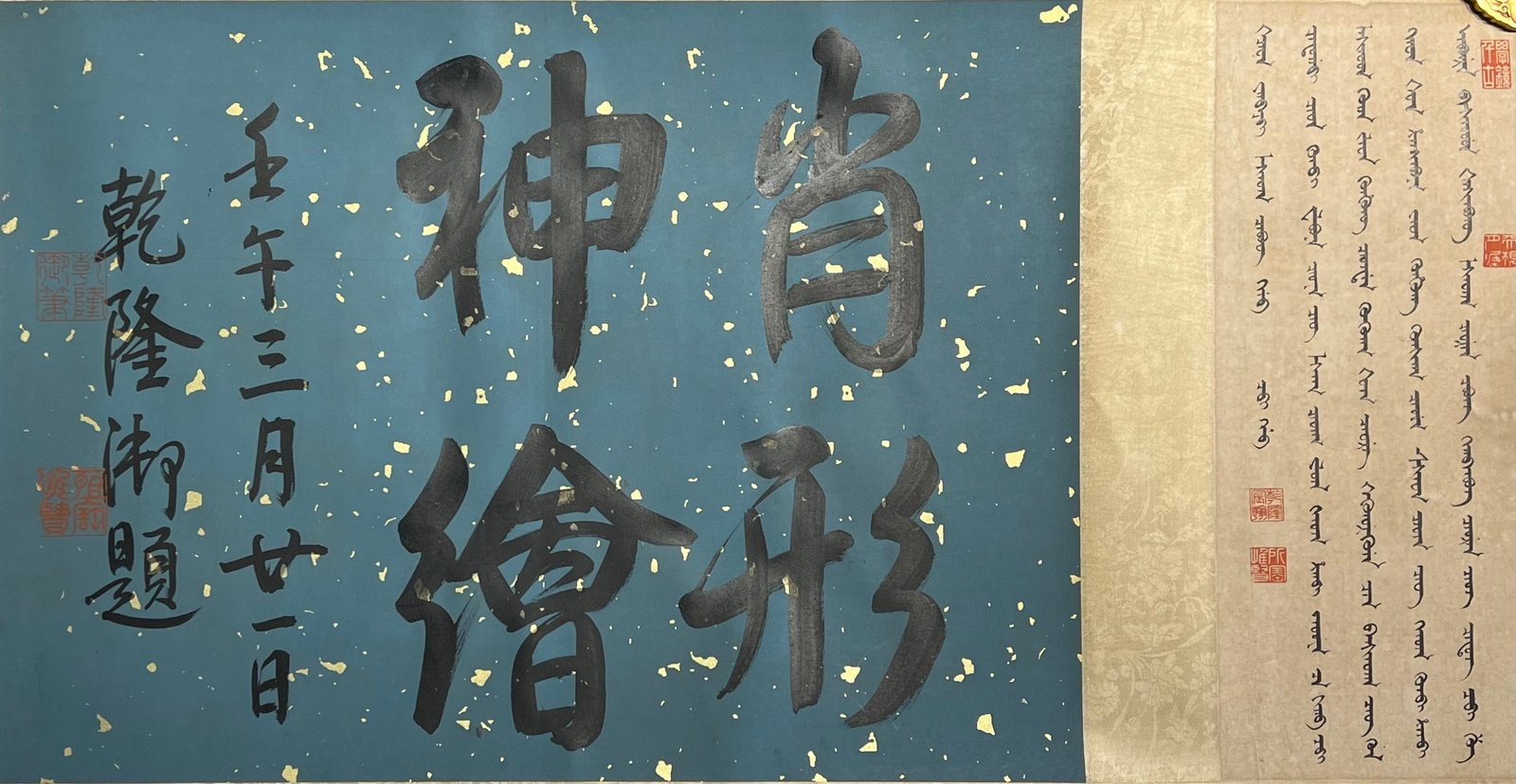 Chinese scroll painting Lang Shining
