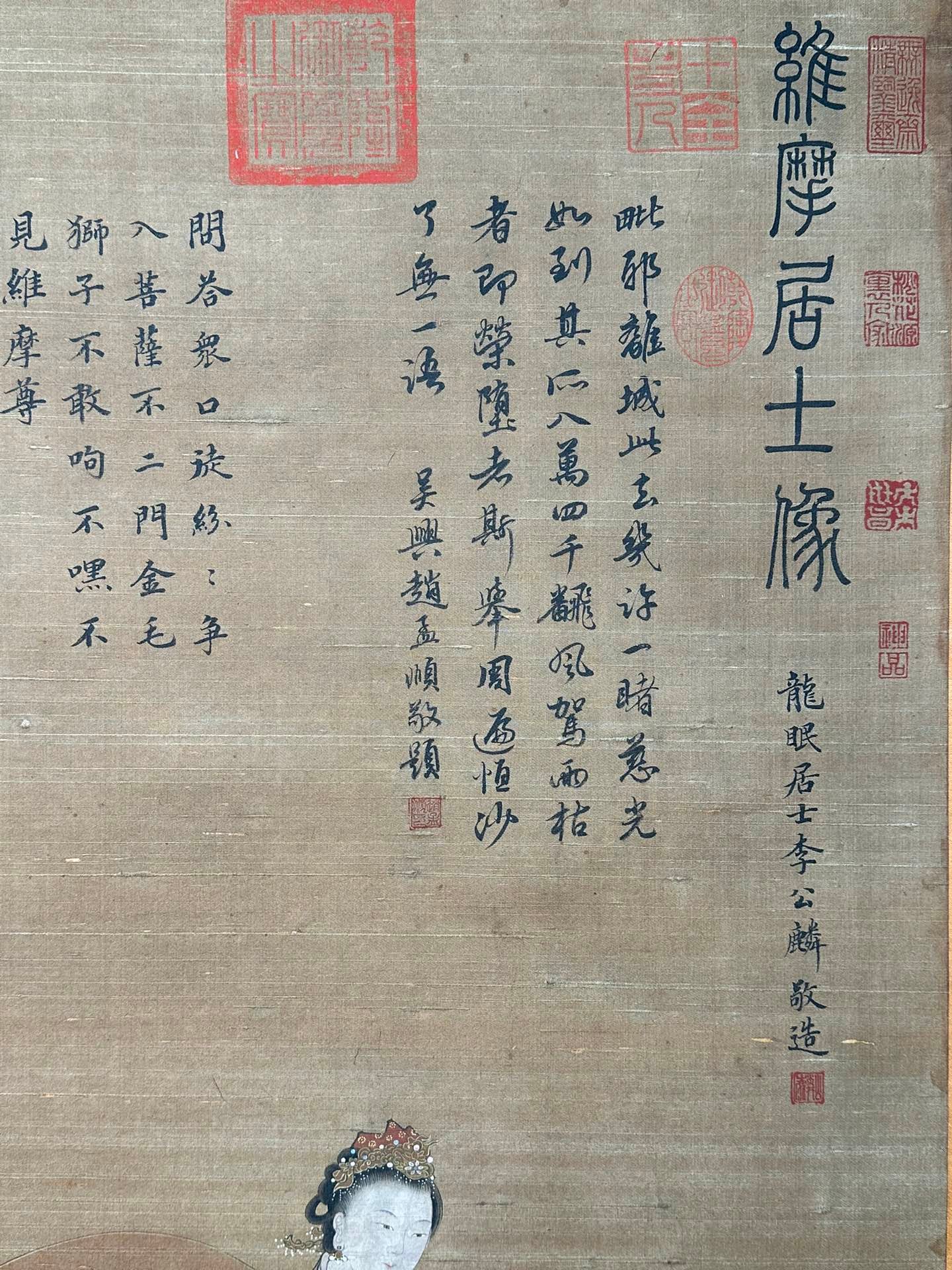 Chinese scroll painting Li Gonglin