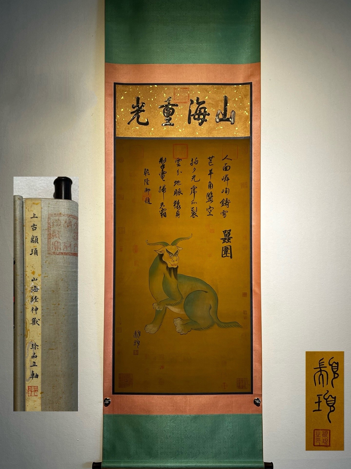 Chinese scroll painting Zhuanxu