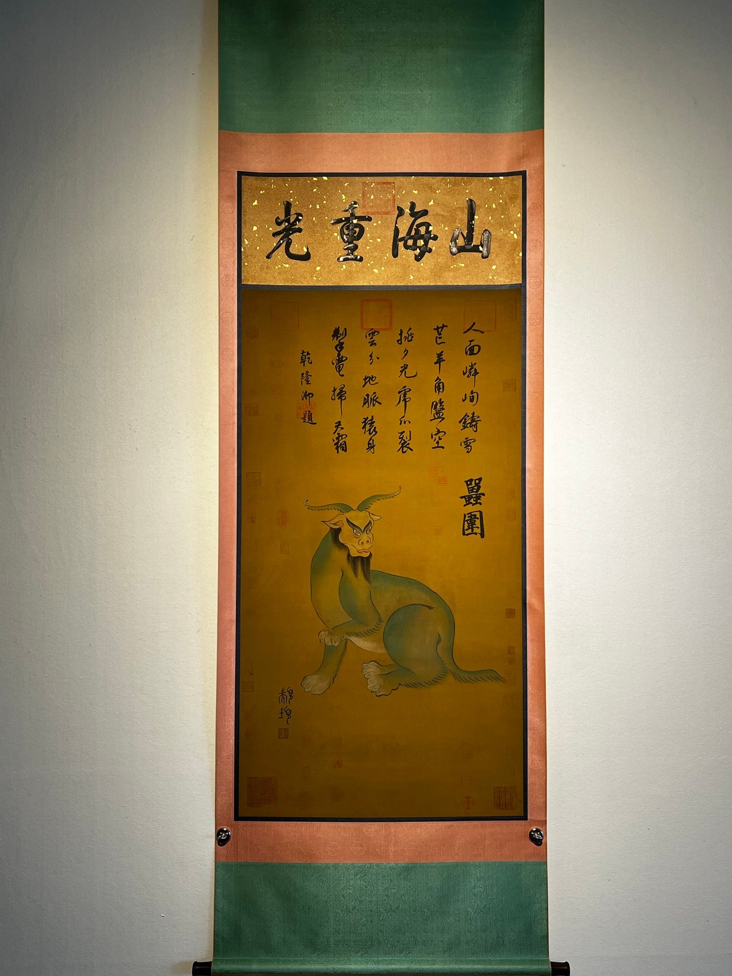 Chinese scroll painting Zhuanxu