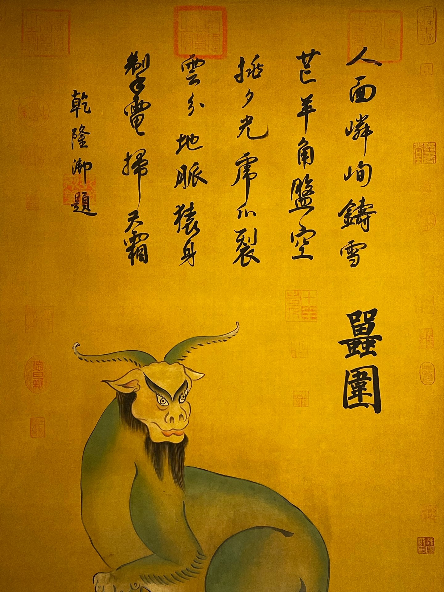 Chinese scroll painting Zhuanxu