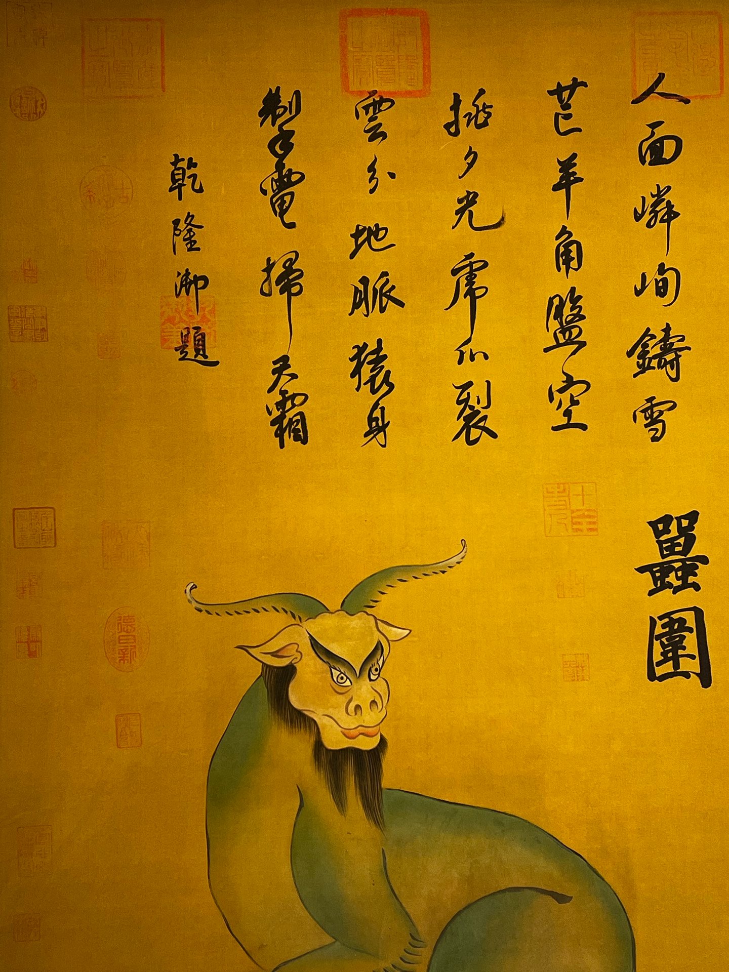 Chinese scroll painting Zhuanxu
