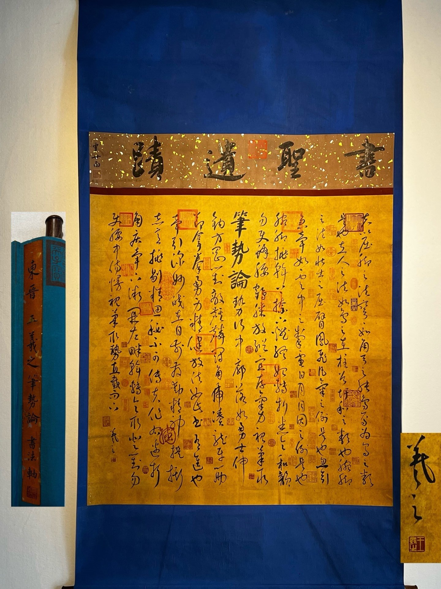 Chinese scroll painting Wang Xizhi