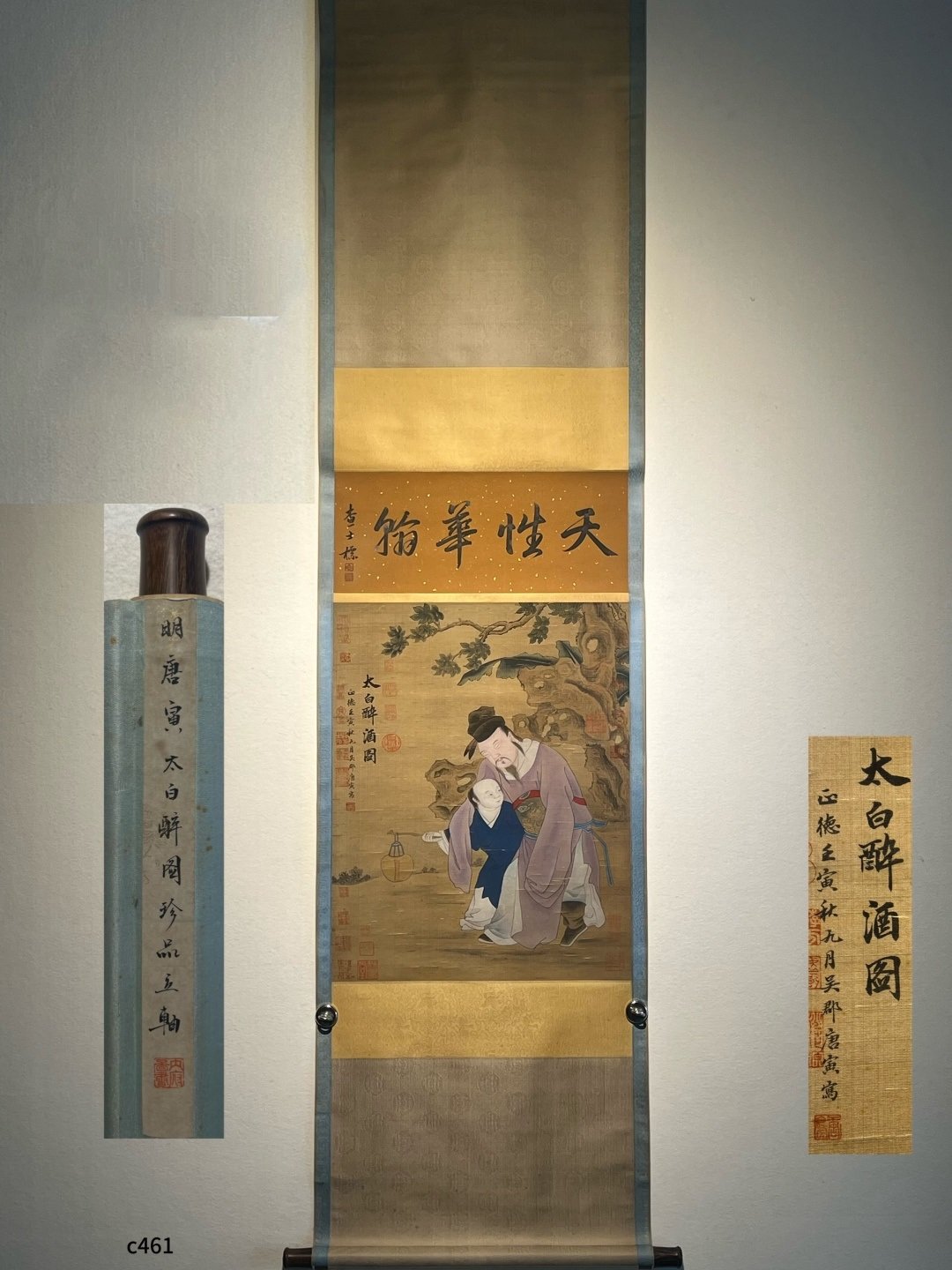 Chinese scroll painting Tang Yin