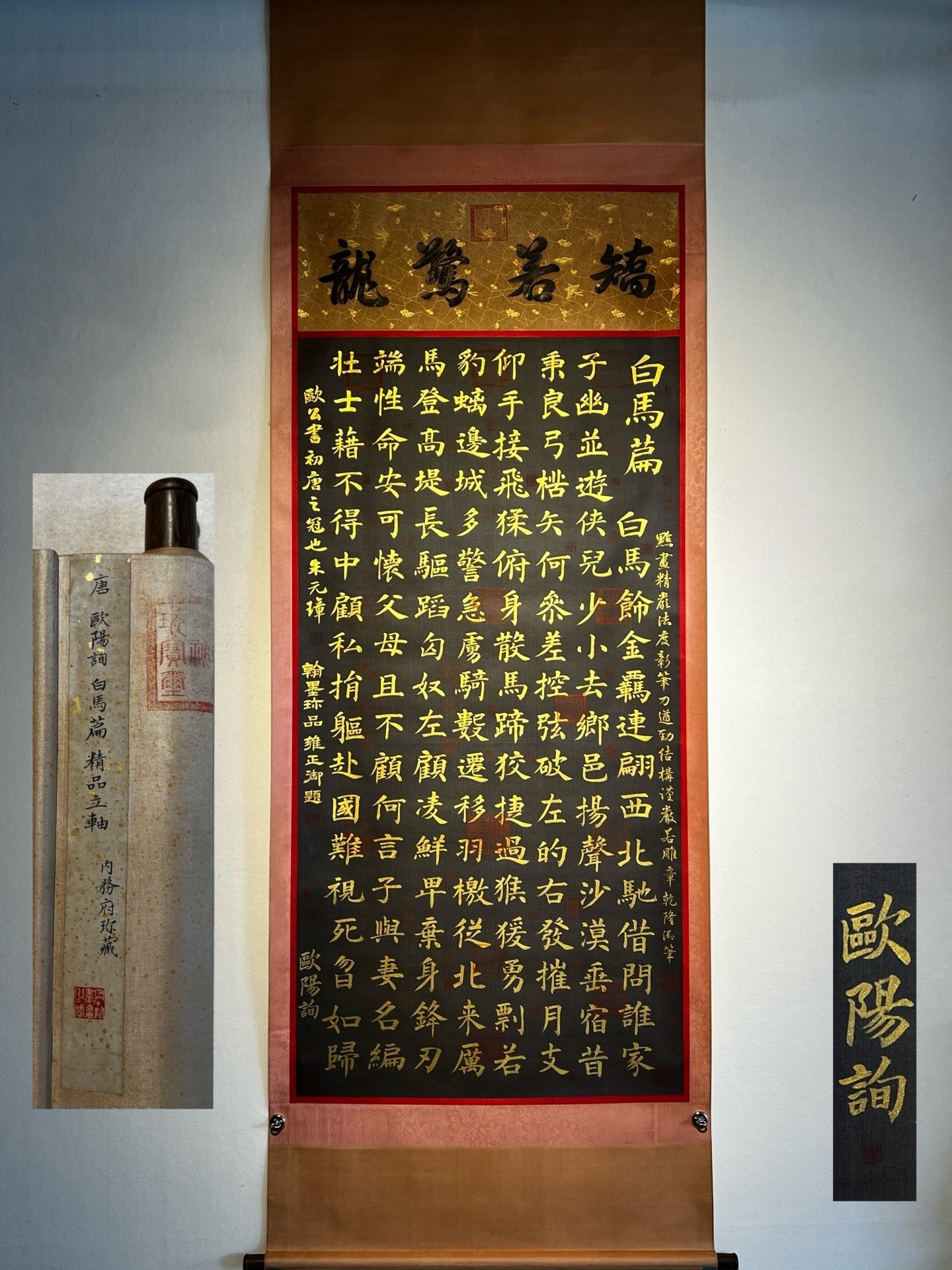 Chinese scroll painting Ouyang Xun