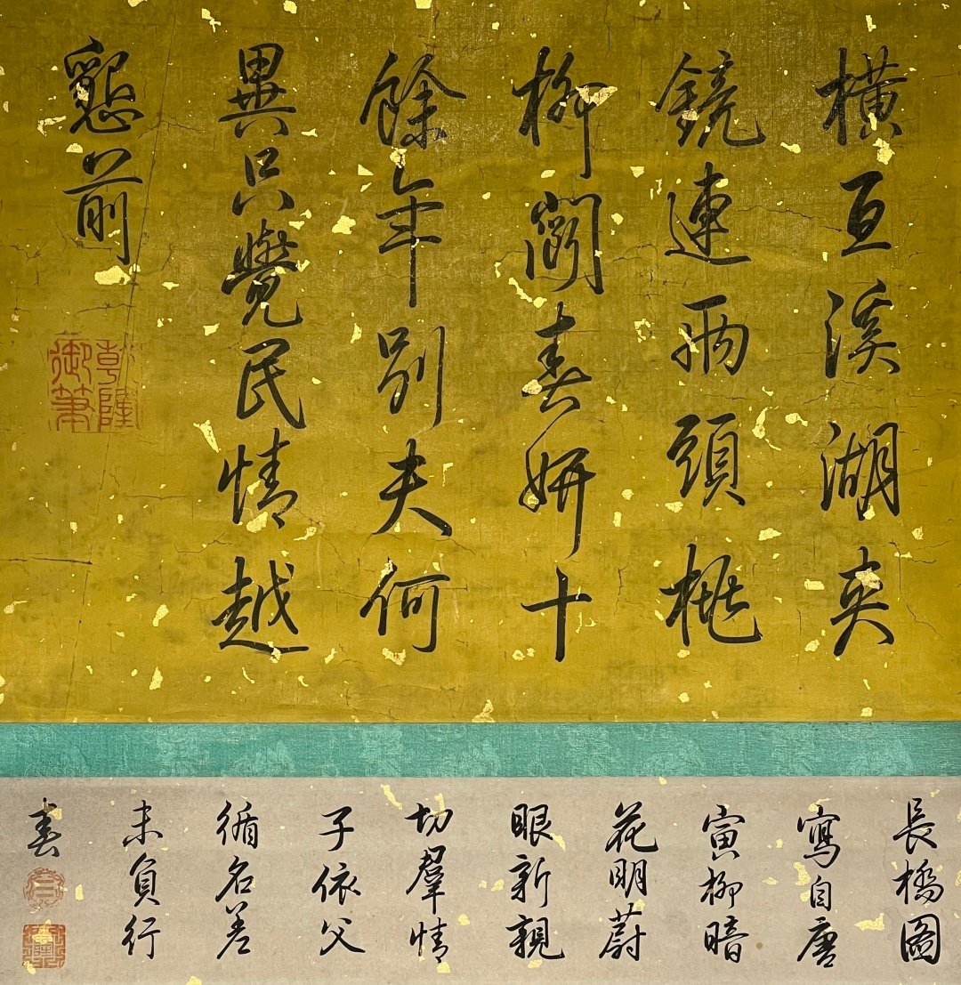Chinese scroll painting Li Zai