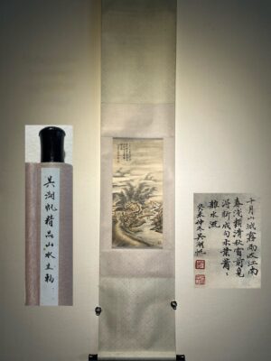 Chinese scroll painting Wu Hufan