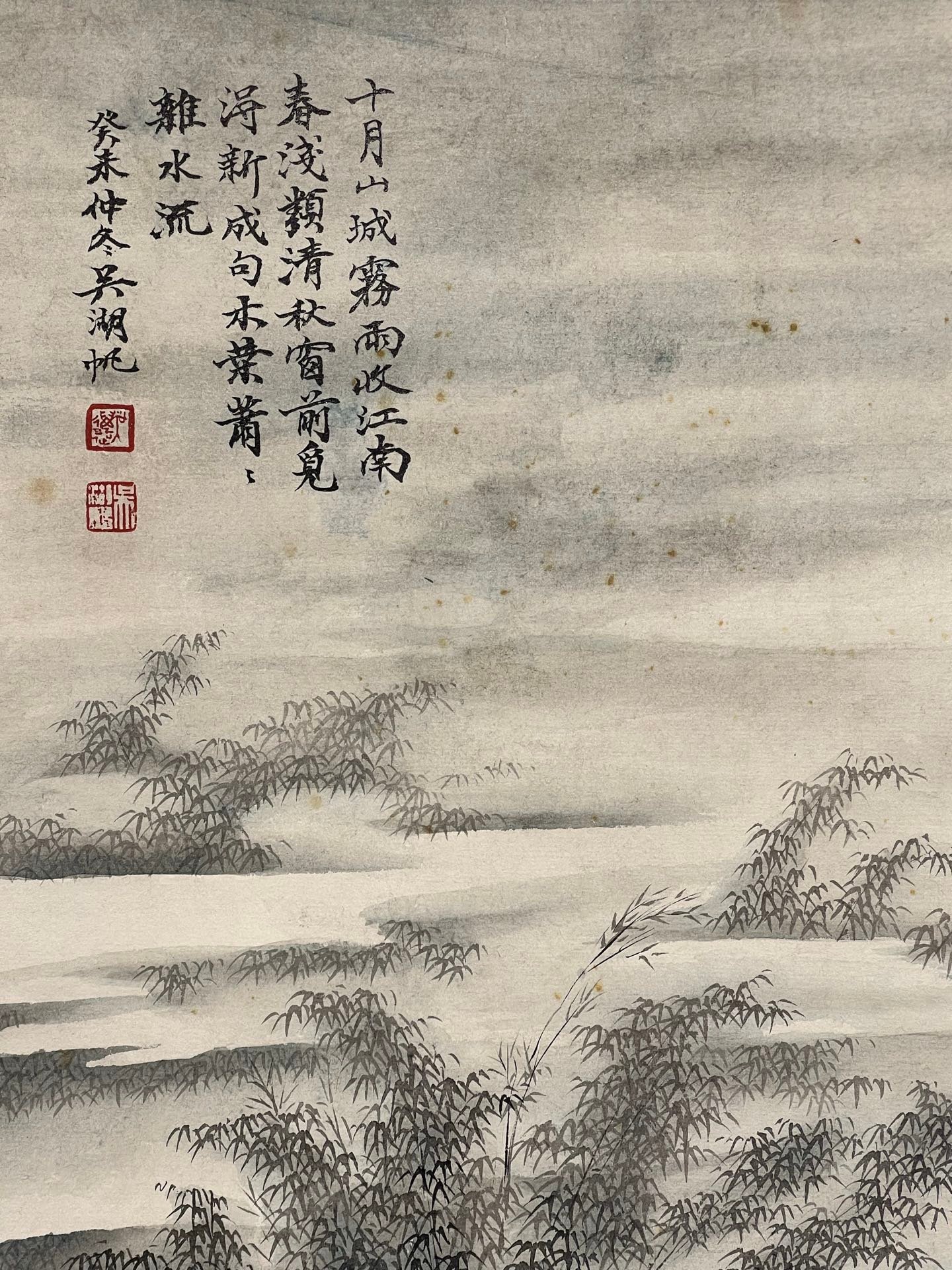 Chinese scroll painting Wu Hufan