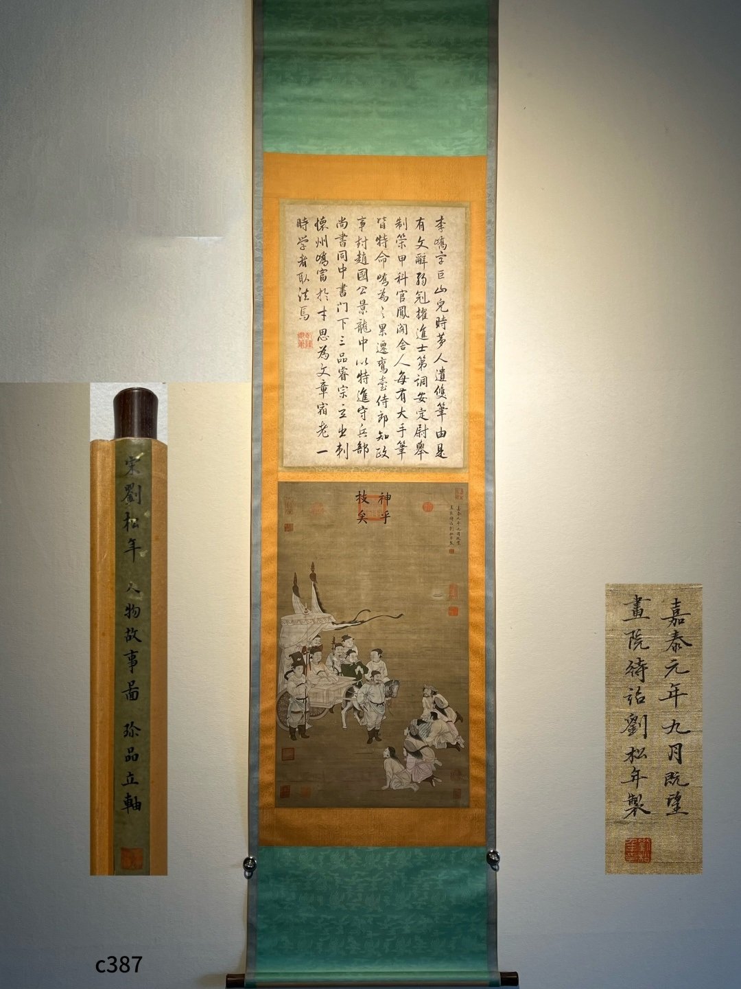 Chinese scroll painting Liu Songnian
