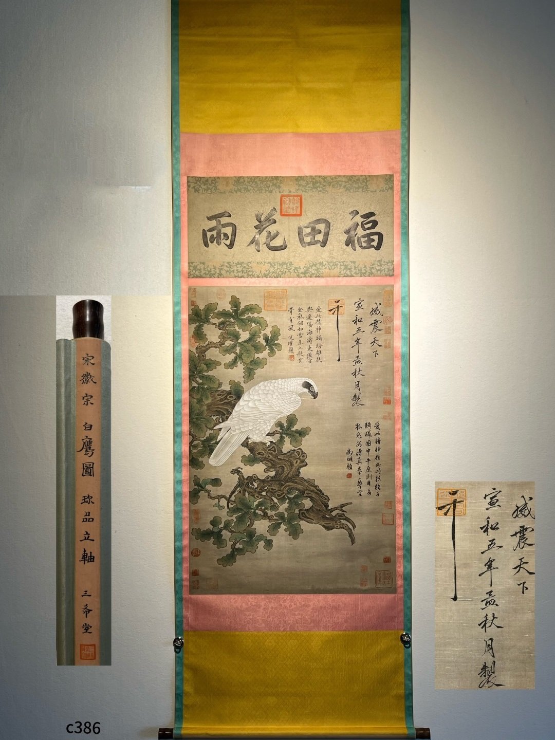 Chinese scroll painting Huizong