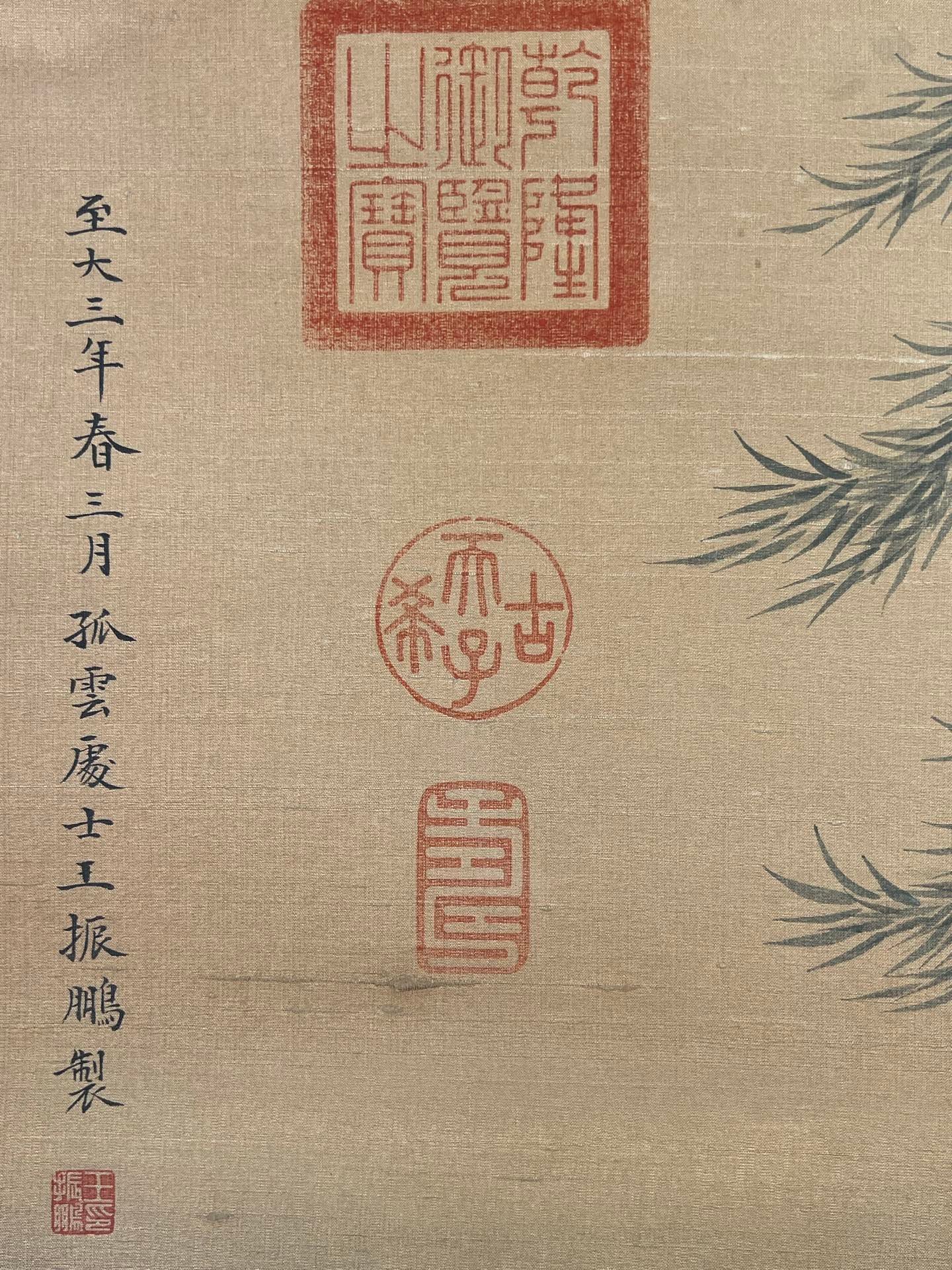 Chinese scroll painting Wang Zhenpeng