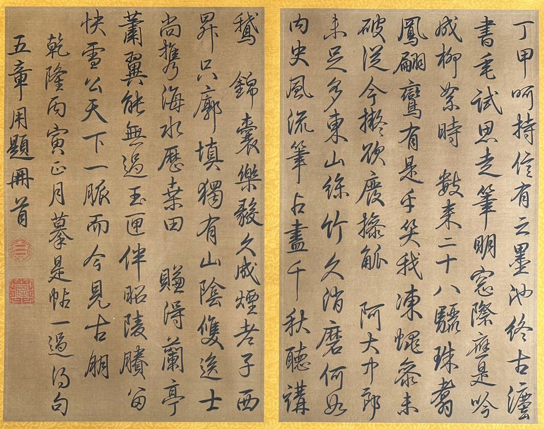 Chinese scroll painting Wang Xizhi