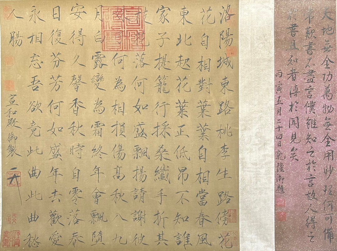 Chinese scroll painting Huizong