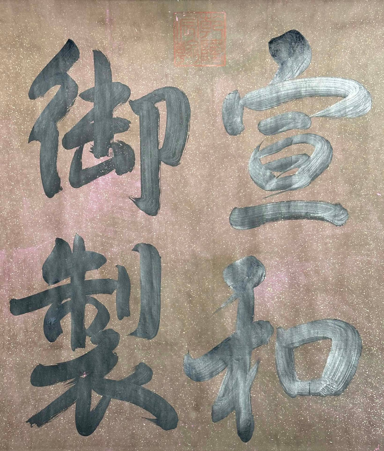 Chinese scroll painting Huizong