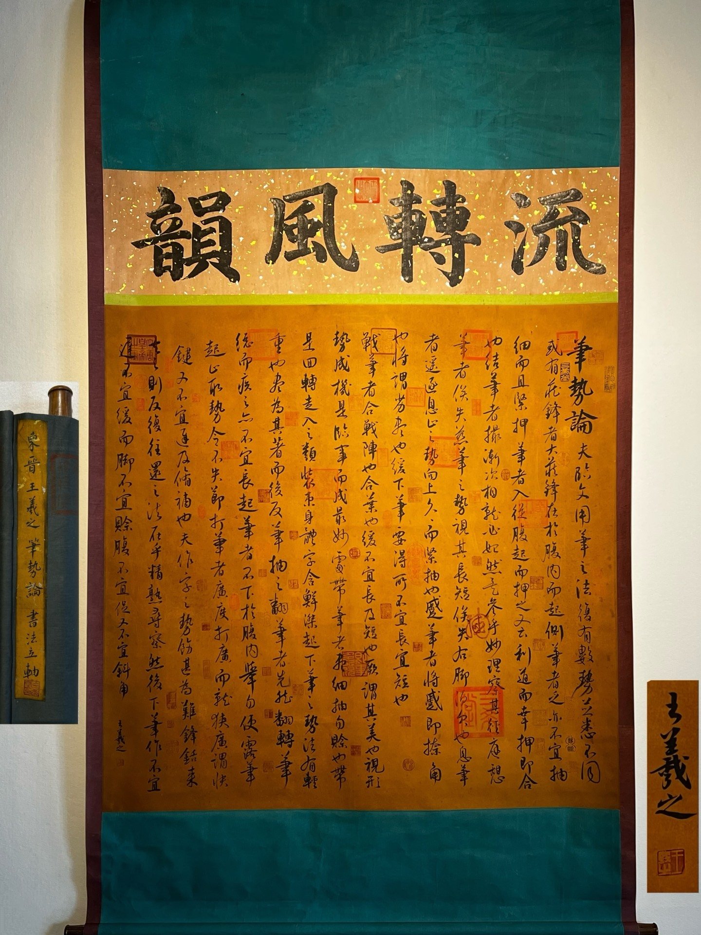 Chinese scroll painting Wang Xizhi