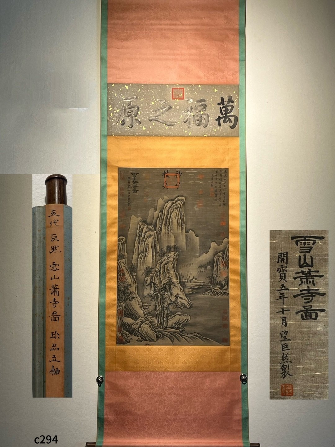 Chinese scroll painting Giant Ran