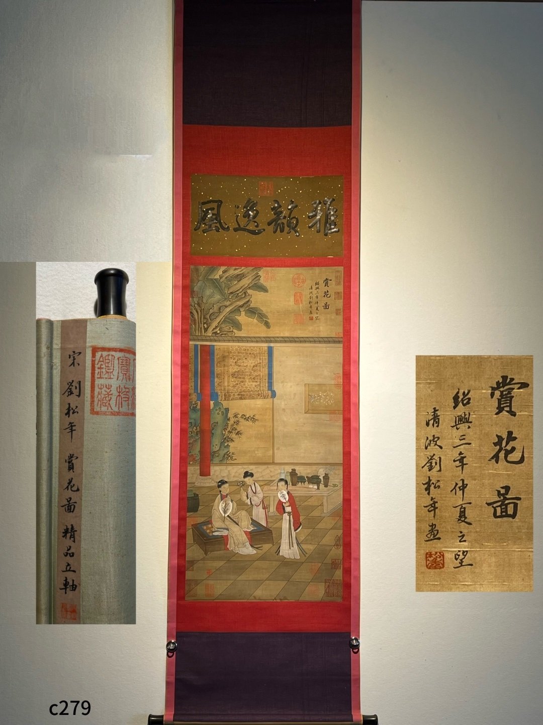 Chinese scroll painting Liu Songnian