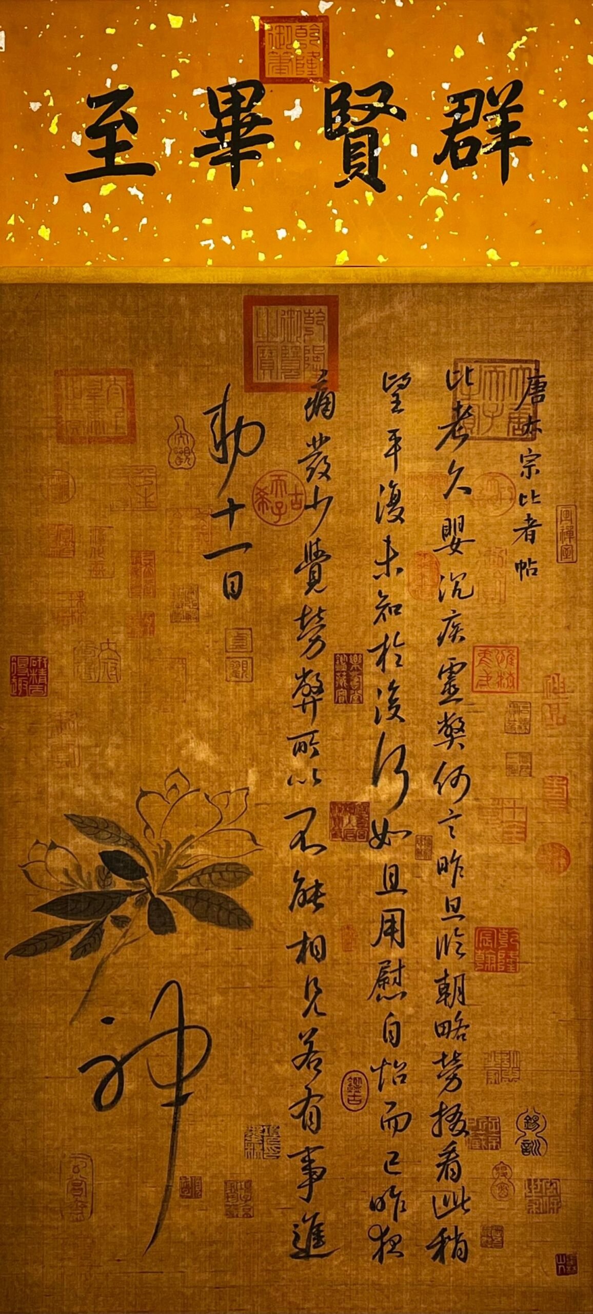 Chinese scroll painting Chunhua