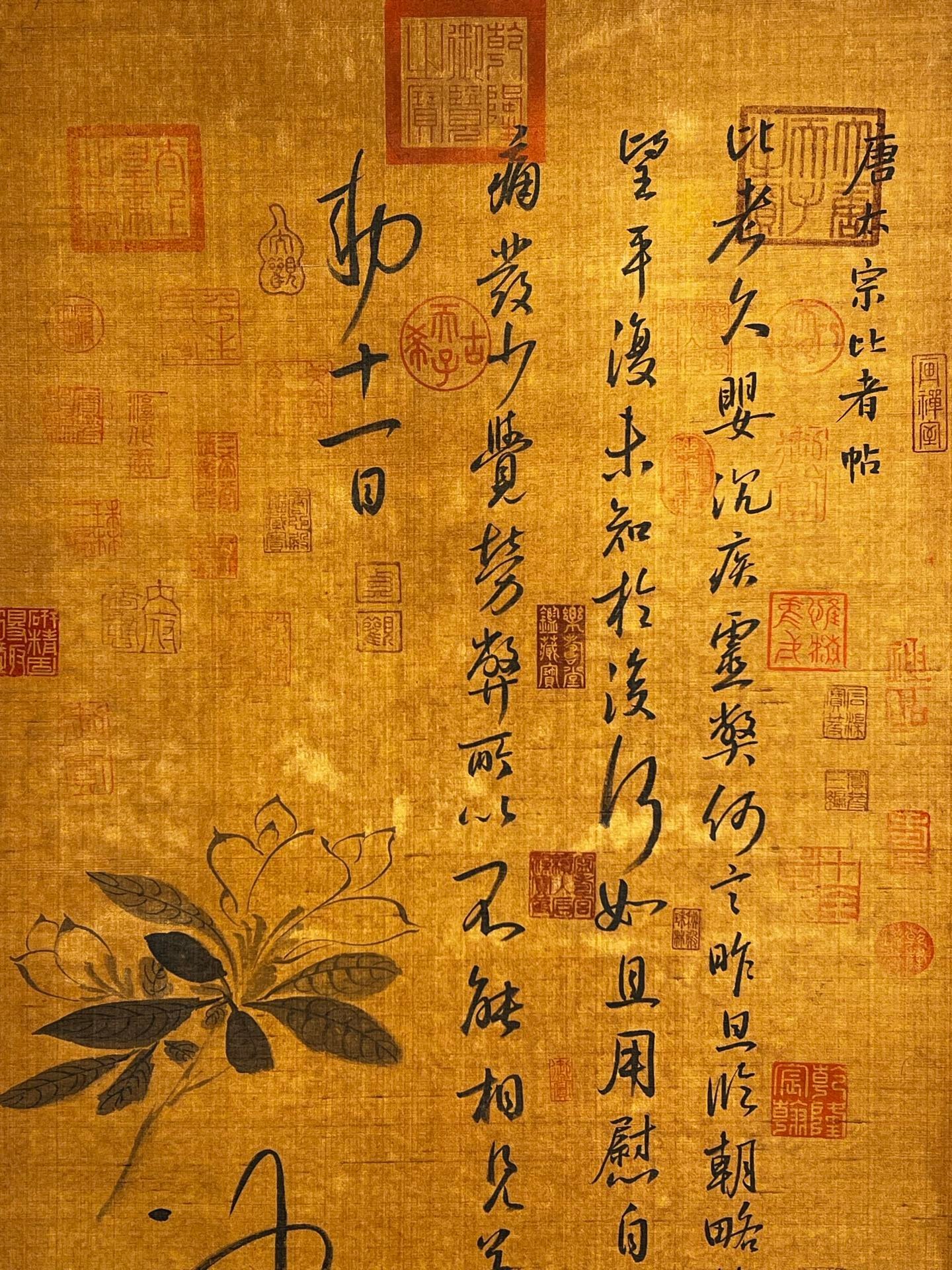 Chinese scroll painting Chunhua