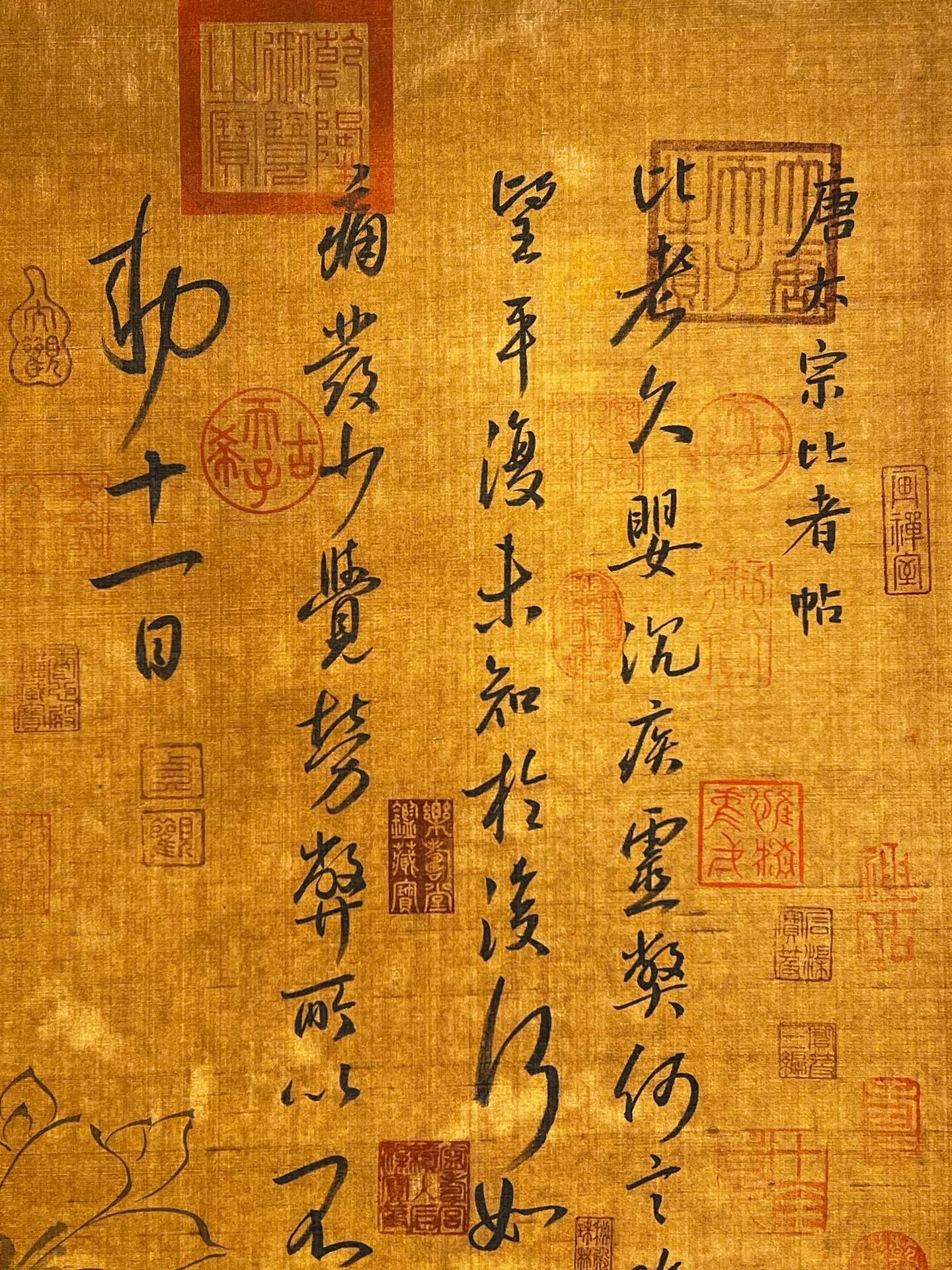Chinese scroll painting Chunhua