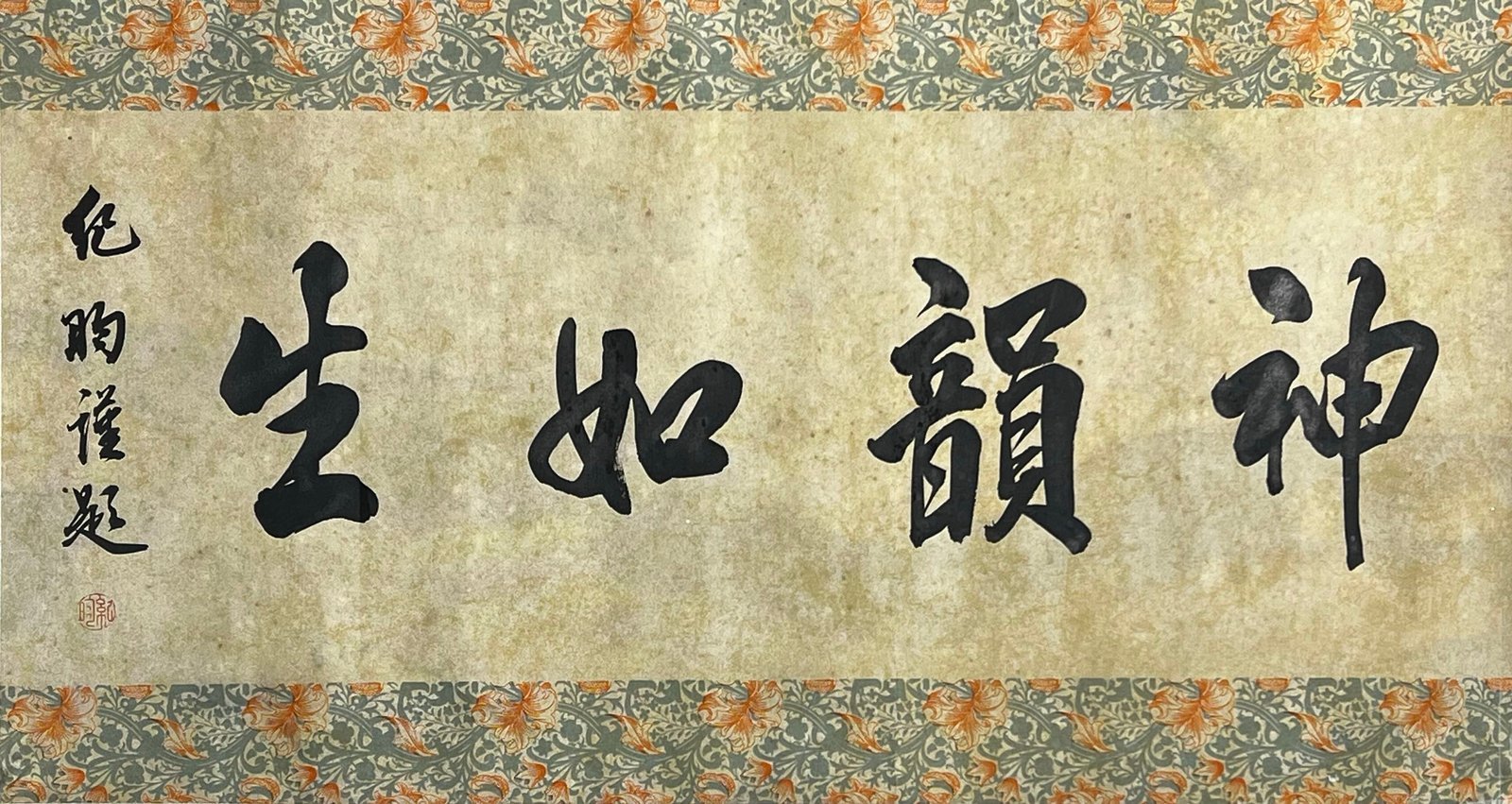 Chinese scroll painting Huang Quan