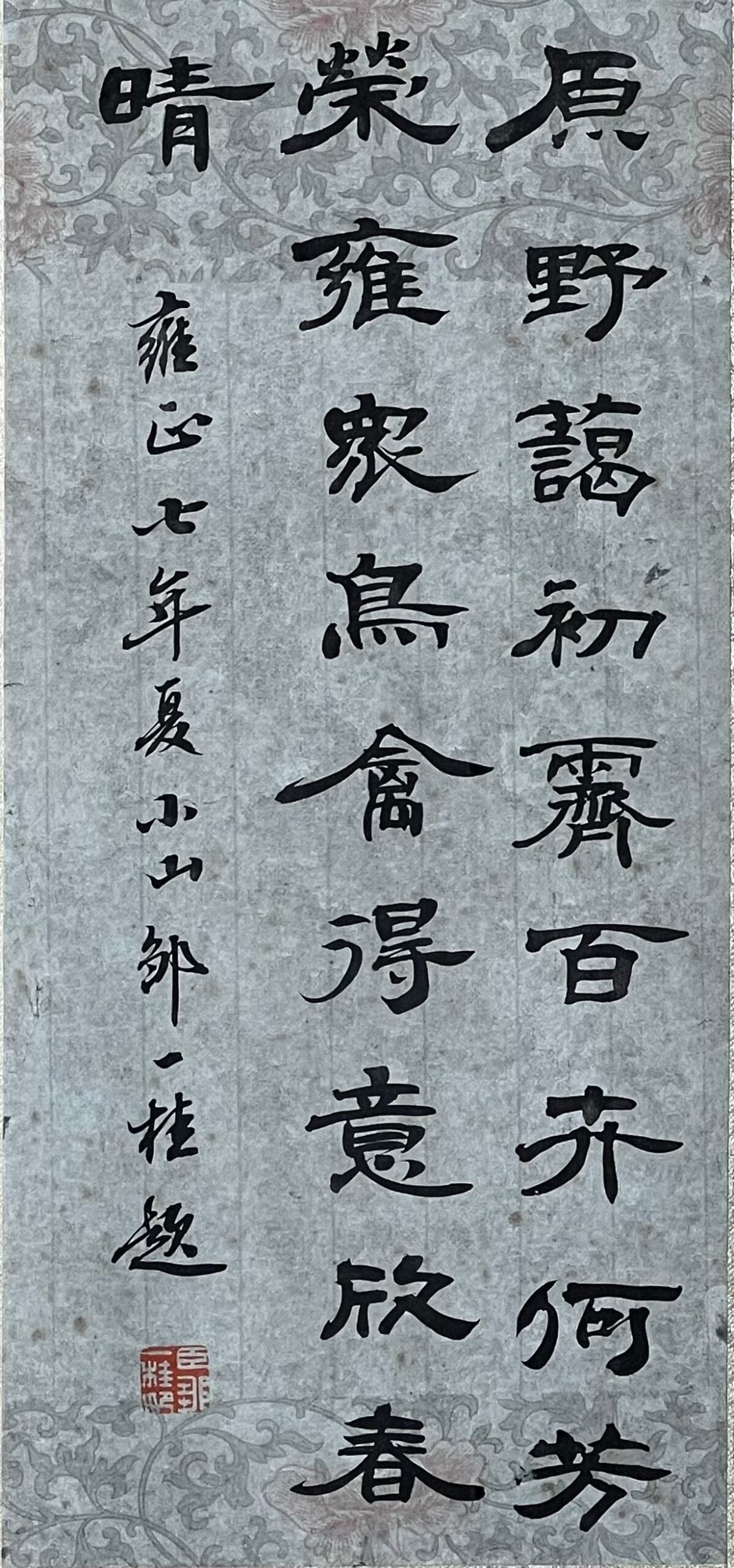 Chinese scroll painting Huang Quan
