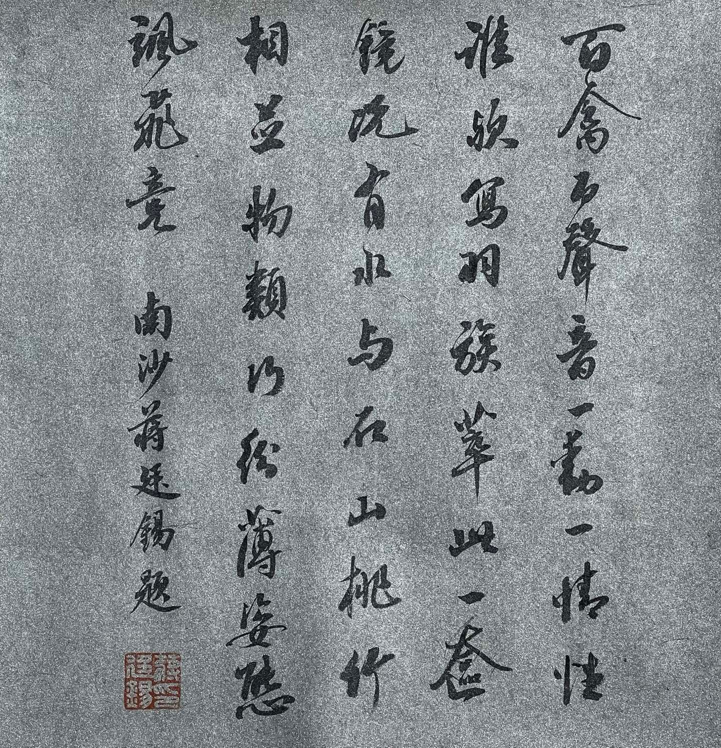 Chinese scroll painting Huang Quan