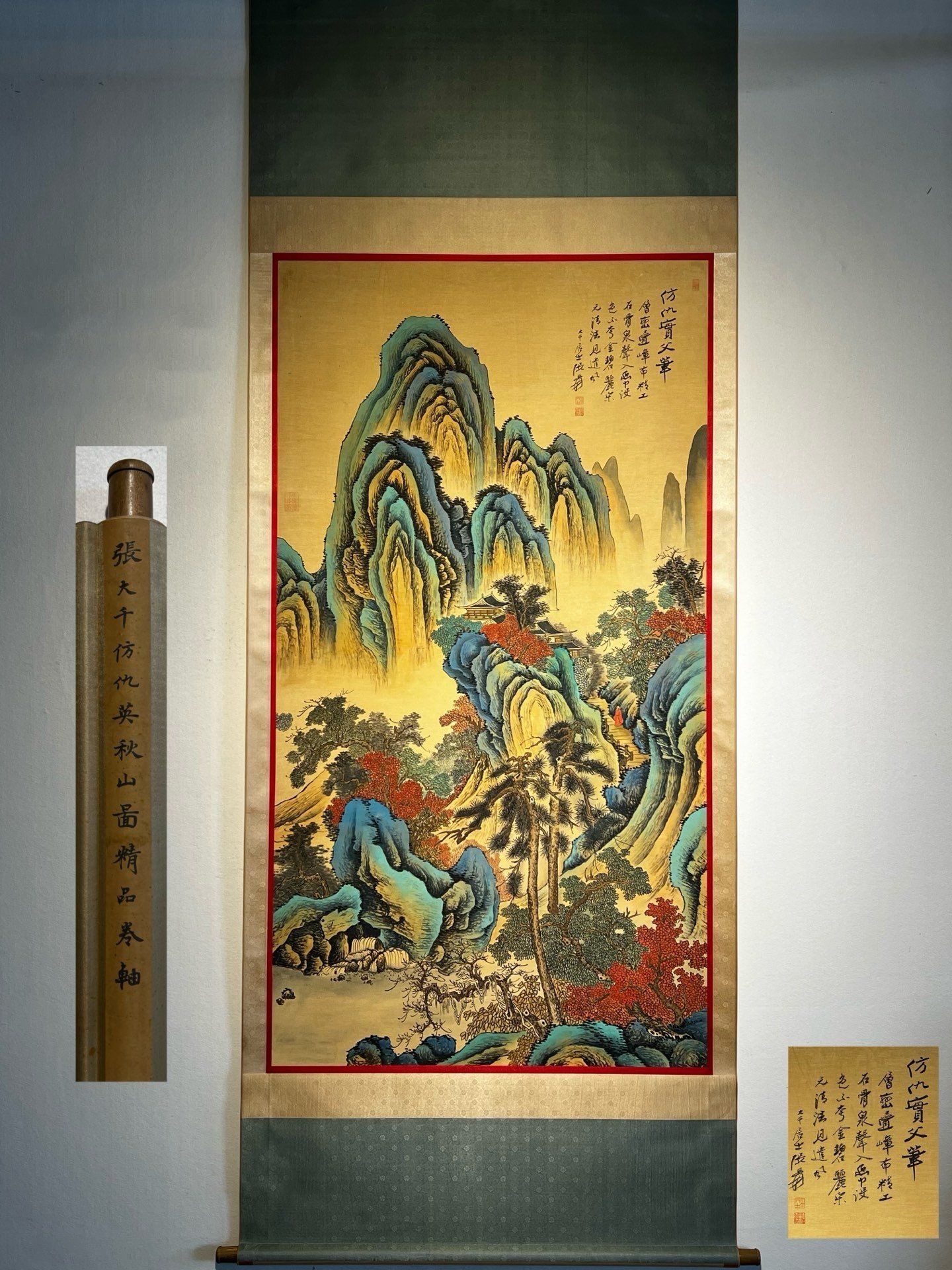 Chinese scroll painting Zhang Daqian
