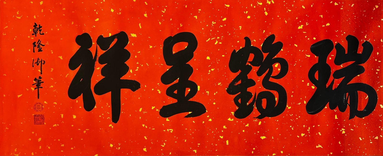 Chinese scroll painting Huizong