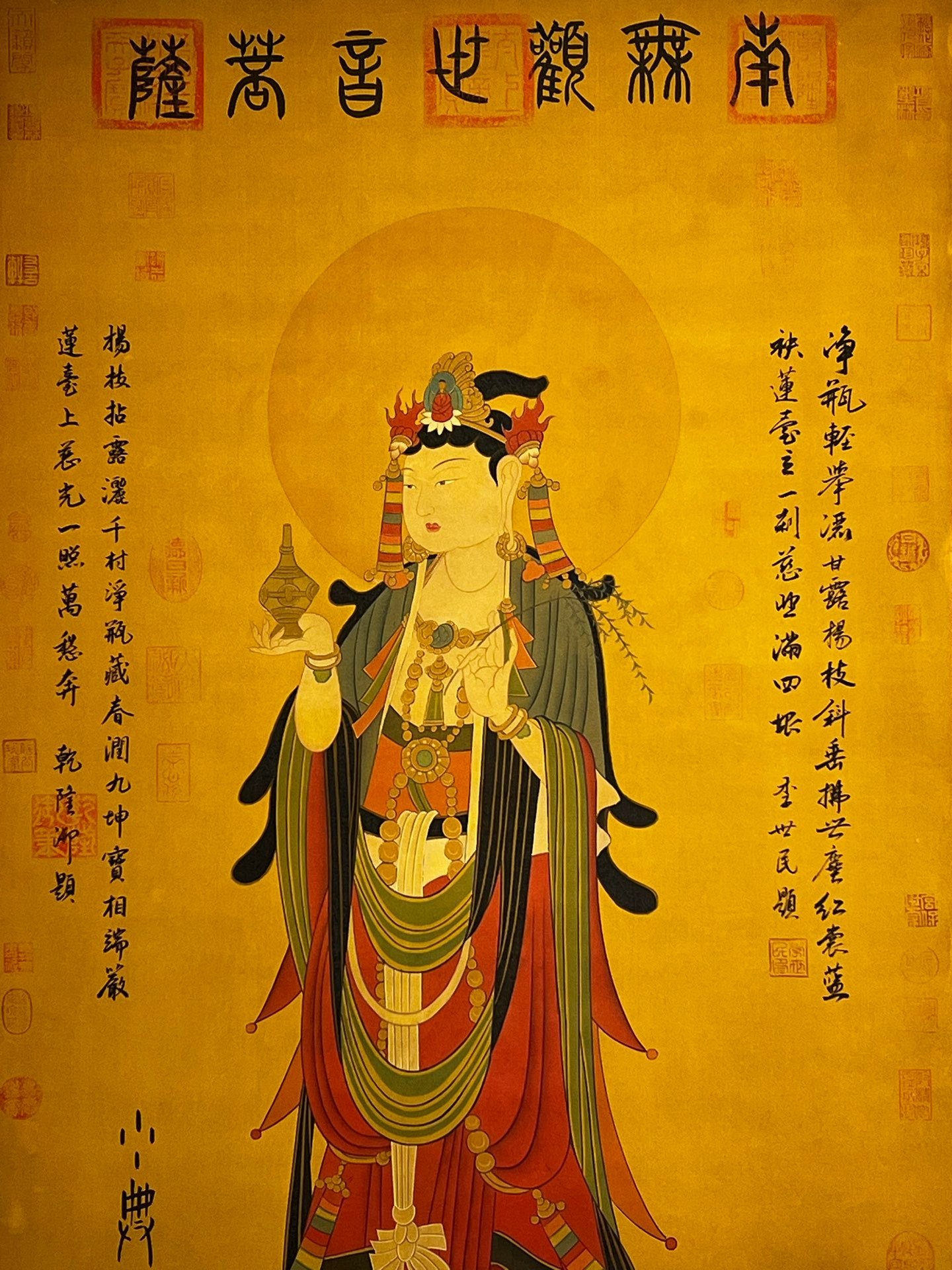 Chinese scroll painting Shao Dian