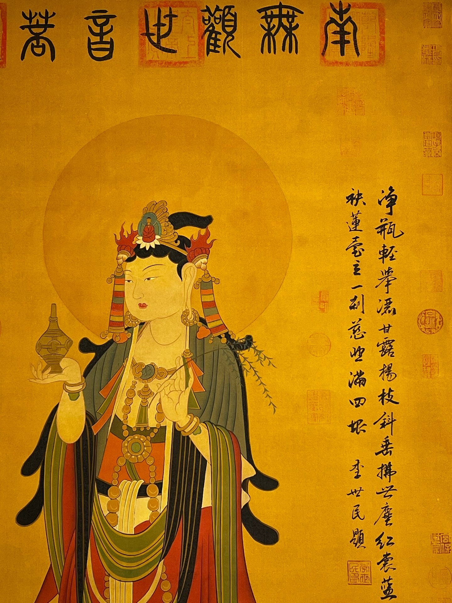 Chinese scroll painting Shao Dian