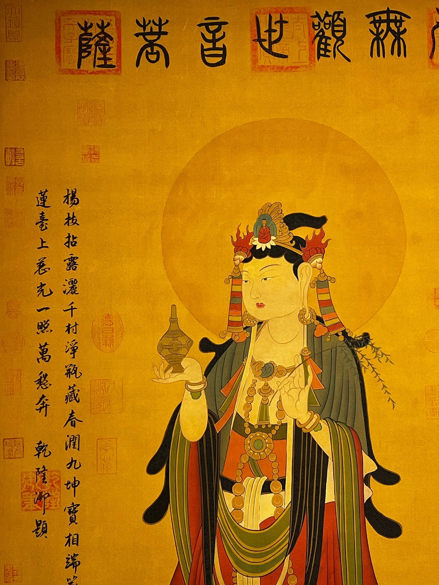 Chinese scroll painting Shao Dian