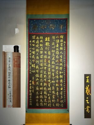 Chinese scroll painting Wang Xizhi
