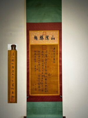 Chinese scroll painting Chunhua Ge Tie