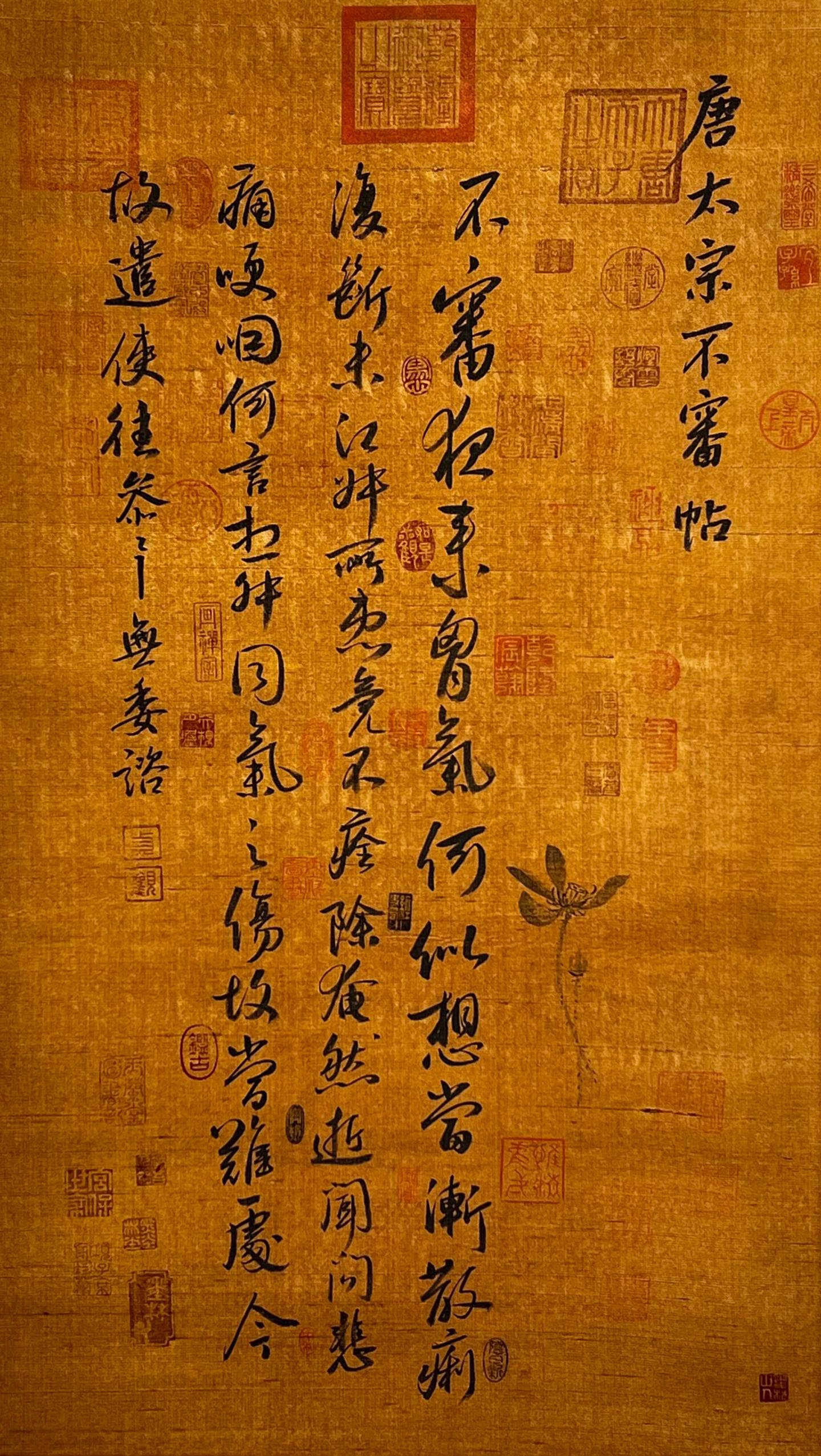 Chinese scroll painting Chunhua Ge Tie