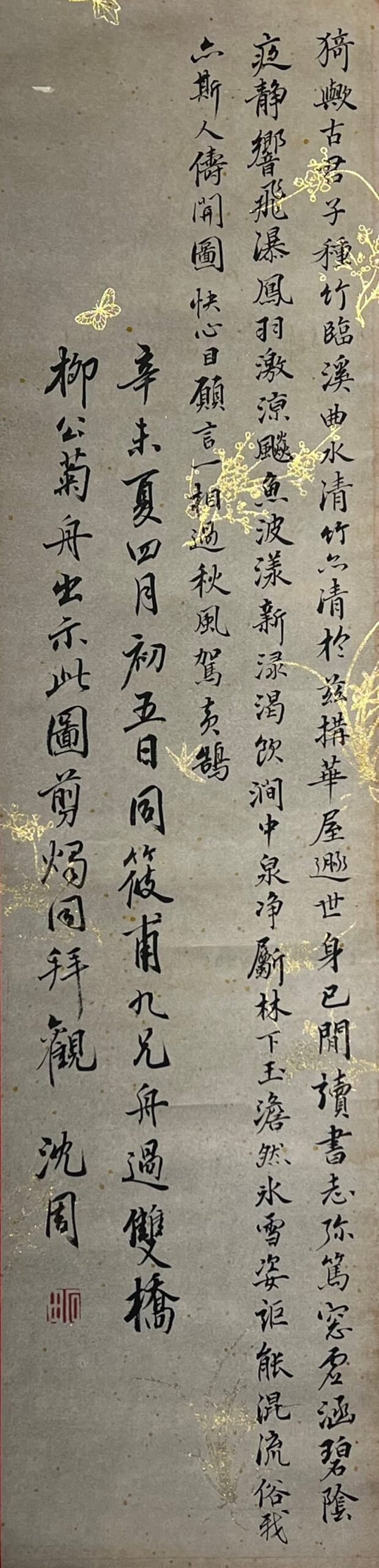 Chinese scroll painting Liu Guandao