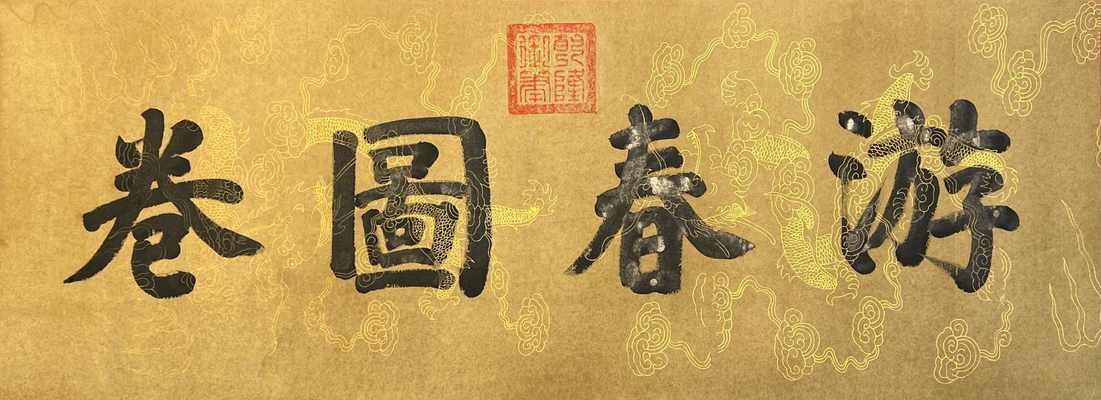 Chinese scroll painting Qian Xuan
